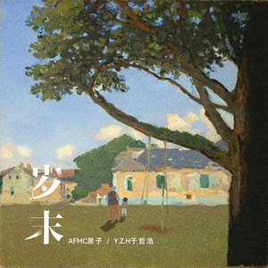 嗯啊不要嗯啊不要公主上床视频
